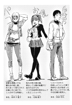 Page 7 of Sonna Riyuu de Yararechau?