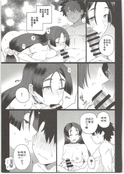 Page 17 of Raikou Mama to Ecchi Shinai to Derarenai Heya