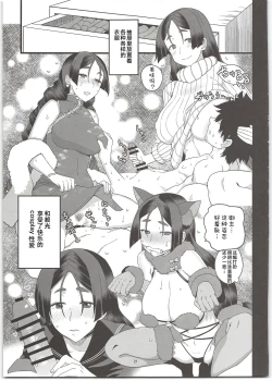 Page 23 of Raikou Mama to Ecchi Shinai to Derarenai Heya