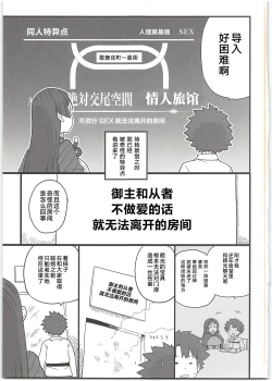 Page 3 of Raikou Mama to Ecchi Shinai to Derarenai Heya