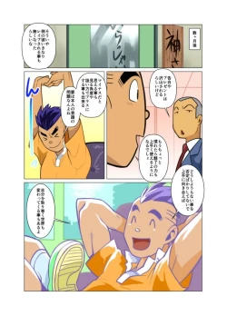 Page 16 of Kamisanya #3 - #6