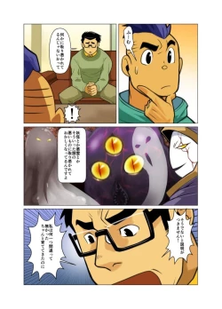 Page 23 of Kamisanya #3 - #6