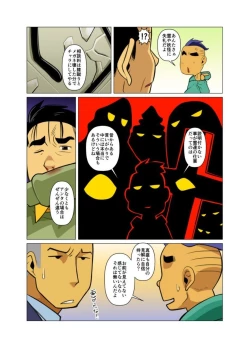 Page 25 of Kamisanya #3 - #6