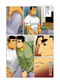 Page 31 of Kamisanya #3 - #6