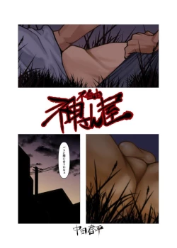 Page 36 of Kamisanya #3 - #6