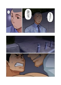Page 37 of Kamisanya #3 - #6