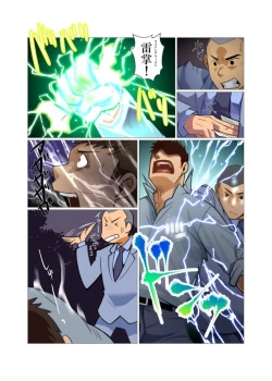 Page 42 of Kamisanya #3 - #6