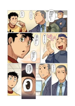 Page 46 of Kamisanya #3 - #6
