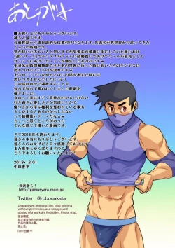 Page 53 of Kamisanya #3 - #6