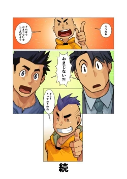 Page 69 of Kamisanya #3 - #6