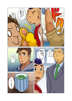 Page 8 of Kamisanya #3 - #6