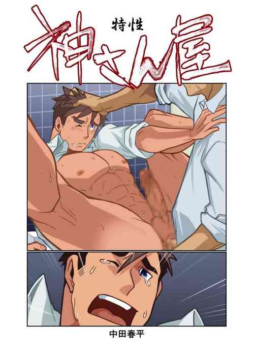 Download Kamisanya #3 - #6