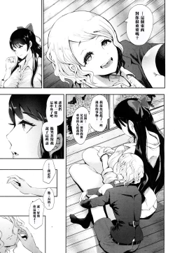 Page 28 of Kioku - MEMORY