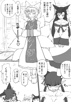 Page 4 of Hakeguchi Orin-chan!