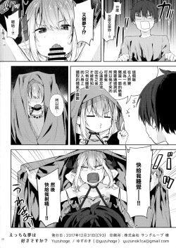 Page 20 of Ecchi na Yume wa Suki desu ka?