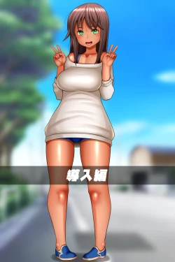 Page 1 of Kasshoku Teishinchou Kyonyuu Otaku Bishoujo Private Ryuushutsu!