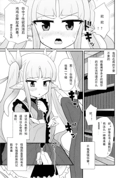 Page 2 of Onegai Kyouka-chan