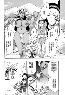 Page 73 of Maranosuke Maki no Ichi Ch. 1-2