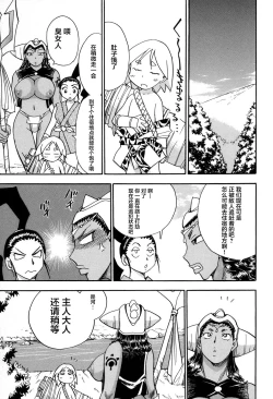 Page 74 of Maranosuke Maki no Ichi Ch. 1-2