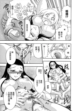 Page 88 of Maranosuke Maki no Ichi Ch. 1-2