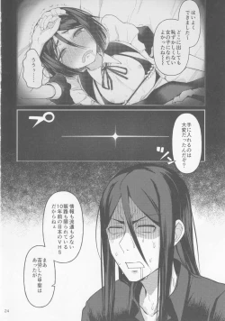 Page 23 of Nonke Nano ni Josou Maid de AV Debut