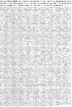 Page 25 of Nonke Nano ni Josou Maid de AV Debut