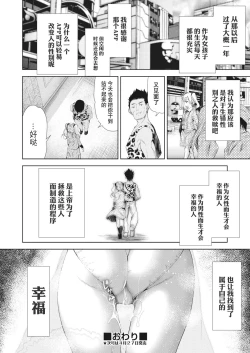 Page 18 of Onnanoko ni Naru Appli Bangaihen 2