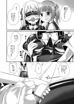 Page 11 of Yumewatari no Mistress night 5