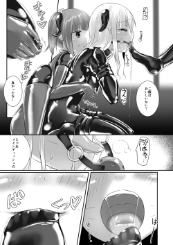 Page 24 of Yumewatari no Mistress night 5