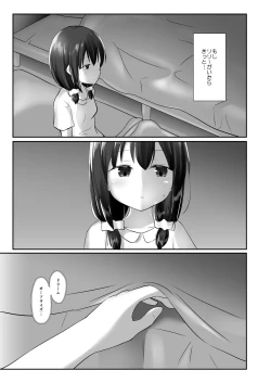 Page 32 of Yumewatari no Mistress night 5