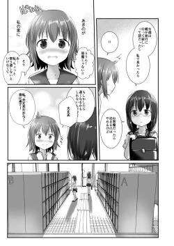 Page 8 of Yumewatari no Mistress night 5