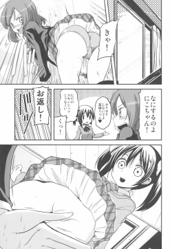 Page 5 of Nico-chan wa NO Pantsu