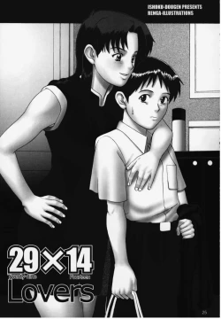 Page 24 of LEFT EYE Shinteiban