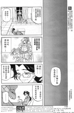 Page 6 of Shichisai no Lamuros II