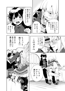 Page 10 of Melfaria SeFri Jijou