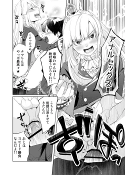 Page 12 of Melfaria SeFri Jijou