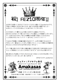 Page 18 of Melfaria SeFri Jijou