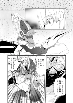 Page 7 of Melfaria SeFri Jijou