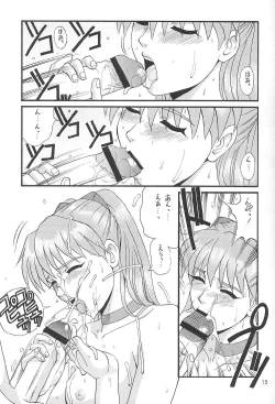 Page 14 of Feel My Vibe Shinteiban