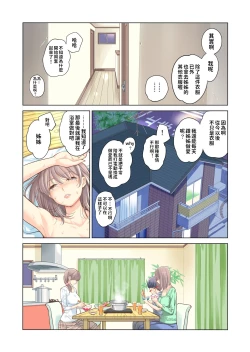 Page 43 of Kyoudai Shikkaku