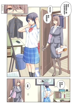 Page 5 of Kyoudai Shikkaku