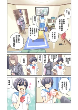 Page 6 of Kyoudai Shikkaku