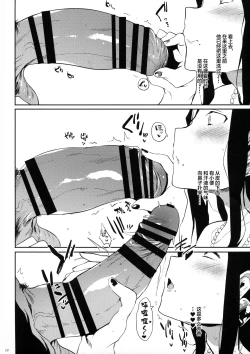 Page 10 of Taima no Haha