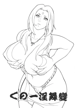 Page 2 of Kunoichi Inmaihen