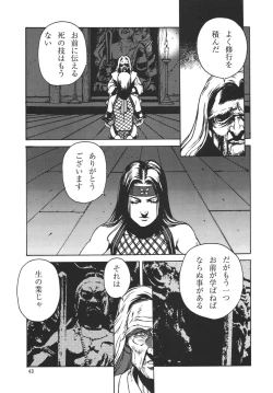 Page 42 of Kunoichi Inmaihen