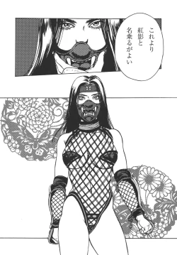 Page 59 of Kunoichi Inmaihen