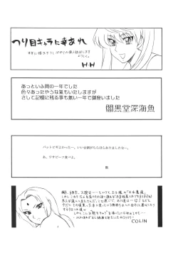 Page 63 of Kunoichi Inmaihen
