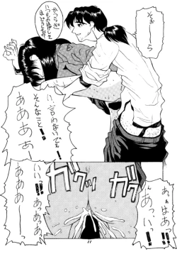 Page 10 of MOTHERLESS CHILDREN