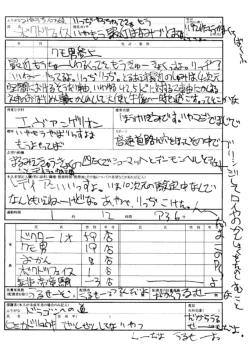 Page 39 of MOTHERLESS CHILDREN