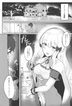 Page 2 of Saren-chan ni Maid Fuku o Kite Moratta!